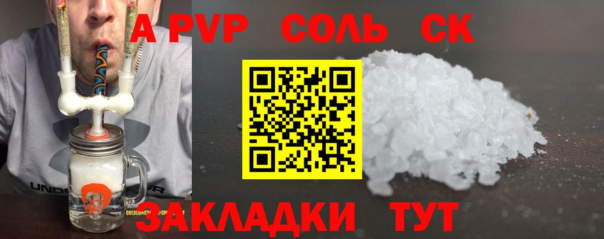 A-PVP крисы CK  Вход с VPN  A-PVP Crystall  Alfa_PVP  Десногорск 