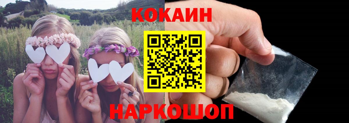Десногорск  КОКАИН VHQ  Вход с VPN 