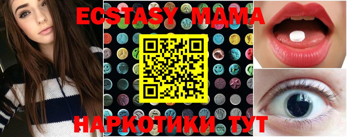 ЭКСТАЗИ Punisher  Вход с VPN  Ecstasy MDMA  ЭКСТАЗИ  нарко площадка клад  Десногорск 