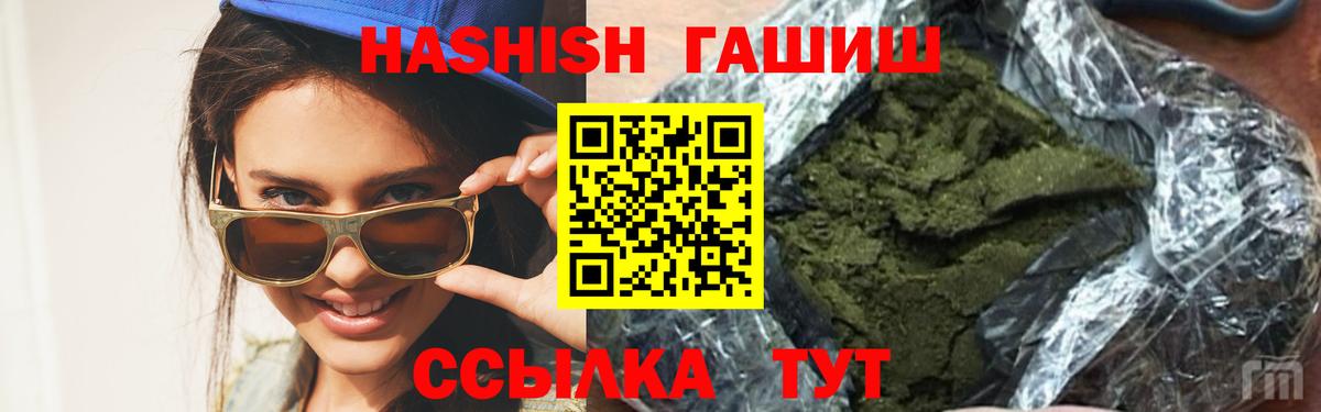 ГАШИШ индика сатива  ГАШИШ убойный  цена наркотик  Десногорск  Вход с VPN 