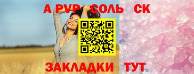шишки Ливны