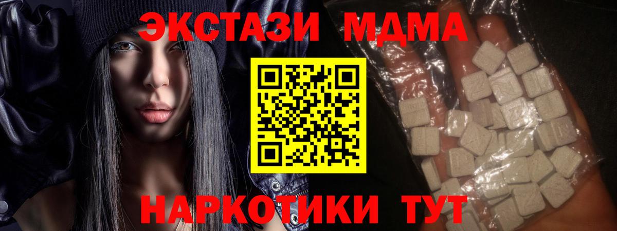 MDMA crystal Десногорск