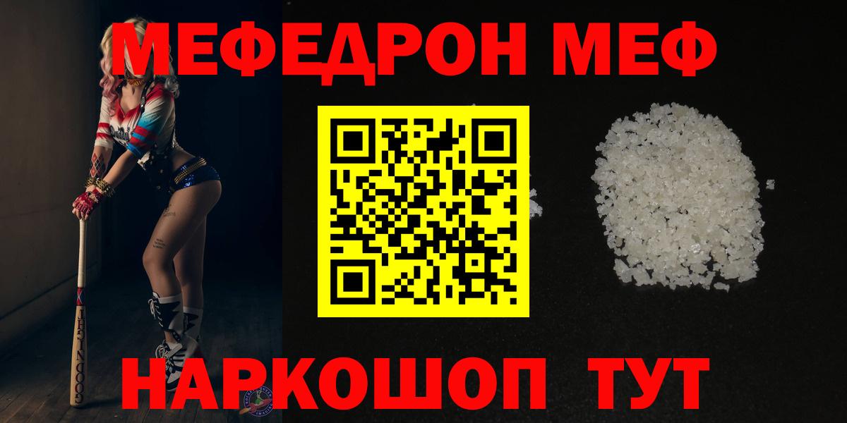 Мефедрон мука Десногорск