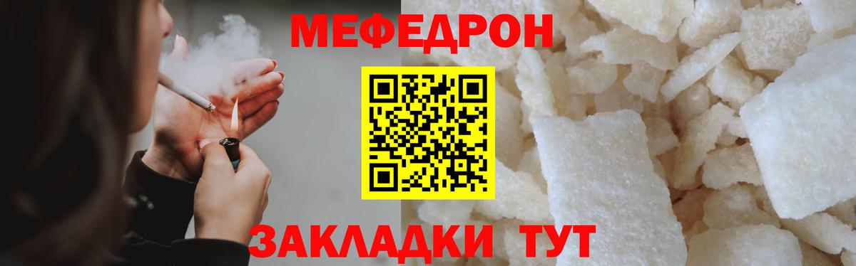 Меф мука  Меф VHQ  Мефедрон  Десногорск  Вход с VPN 