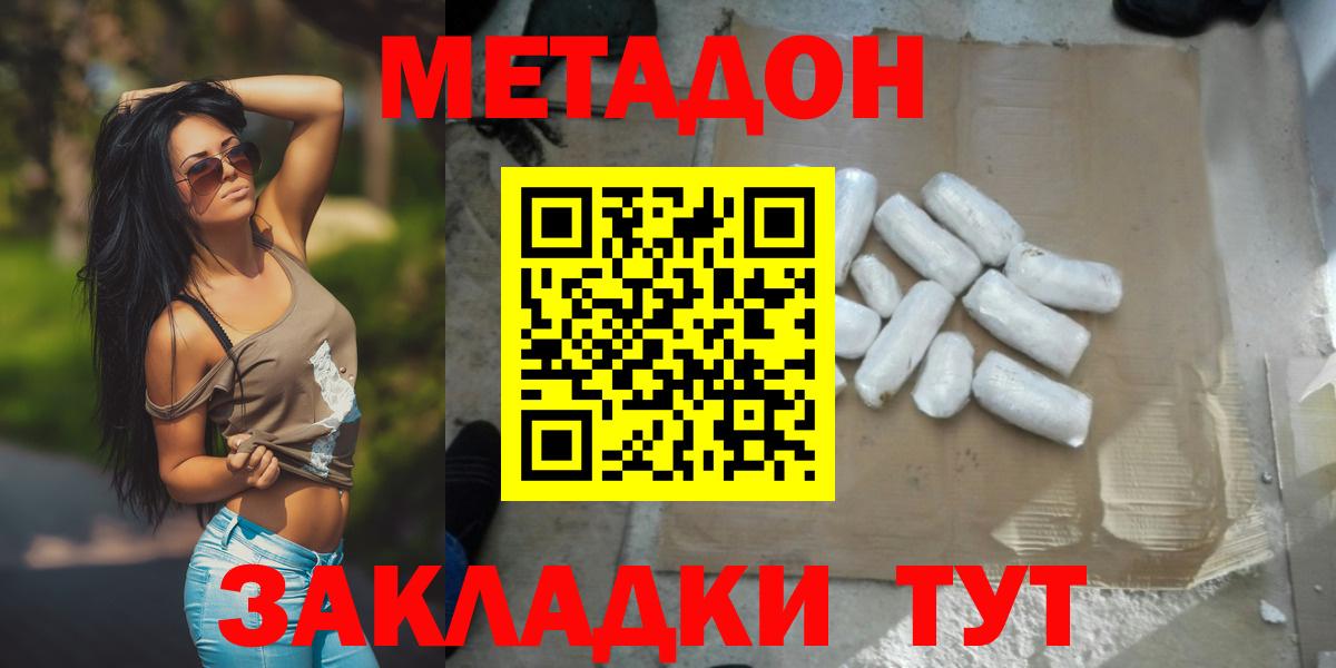 МЕТАДОН methadone  дарк нет как зайти  Десногорск  Вход с VPN  МЕТАДОН белоснежный 