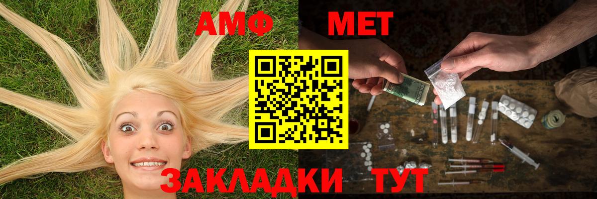 МЕТАМФЕТАМИН мет Десногорск