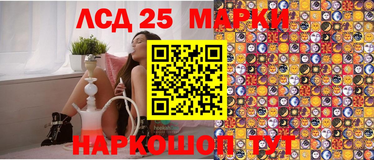 Наркотические марки 1,5мг Десногорск
