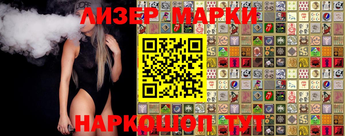 где найти наркотики  Марки 25I-NBOMe 1,8мг  Десногорск  Вход с VPN  Марки 25I-NBOMe 1,8мг 