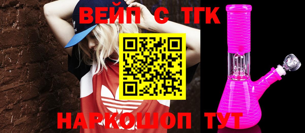 где найти наркотики  ТГК Wax  Вход с VPN  Десногорск  Дистиллят ТГК Wax 