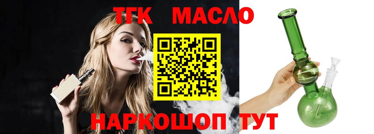 Дистиллят ТГК вейп с тгк Десногорск